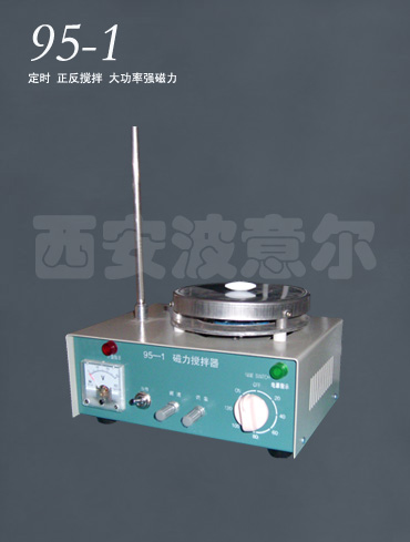 供应集热式磁力搅拌器